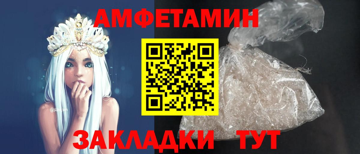 Amphetamine Premium Десногорск