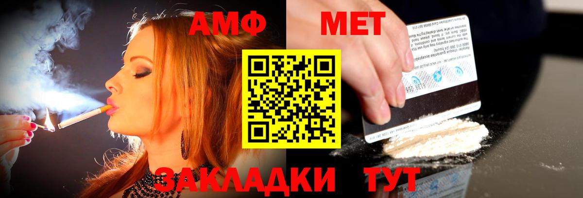 Амфетамин Розовый  АМФ  Десногорск  Вход с VPN 