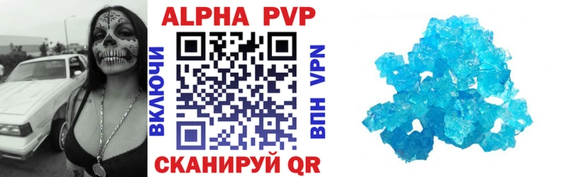 APVP Соль  Десногорск 