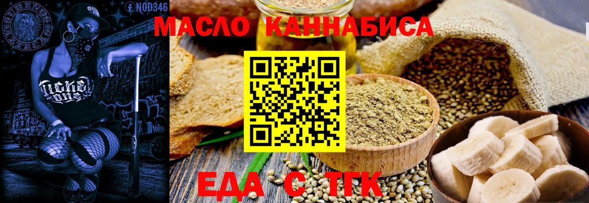 Десногорск  Печенье с ТГК конопля  Вход с VPN 