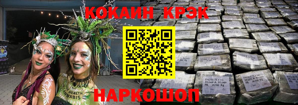 COCAIN 98% Десногорск