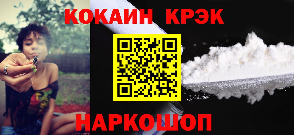Десногорск  КОКАИН Колумбийский  КОКАИН Боливия  Cocaine  Вход с VPN 