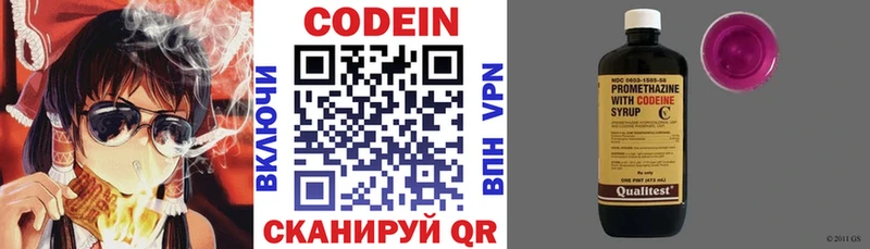 сколько стоит  Десногорск  Кодеин напиток Lean (лин) 