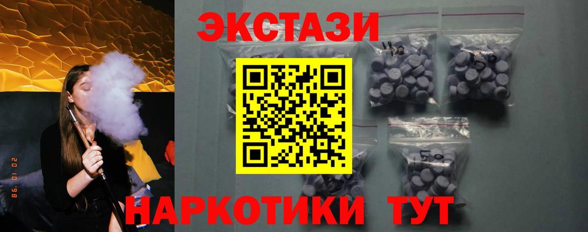 Ecstasy круглые Десногорск