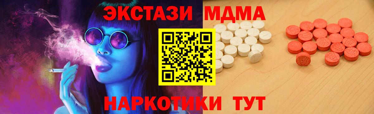 Экстази  Ecstasy бентли  Вход с VPN  Десногорск 