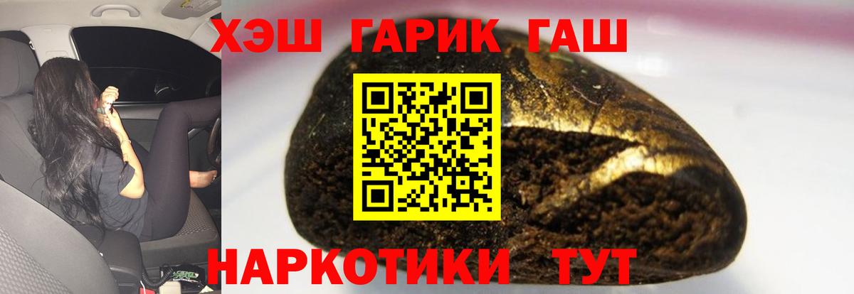 ГАШ Cannabis  Гашиш  ГАШИШ Ice-O-Lator  Десногорск  Вход с VPN 