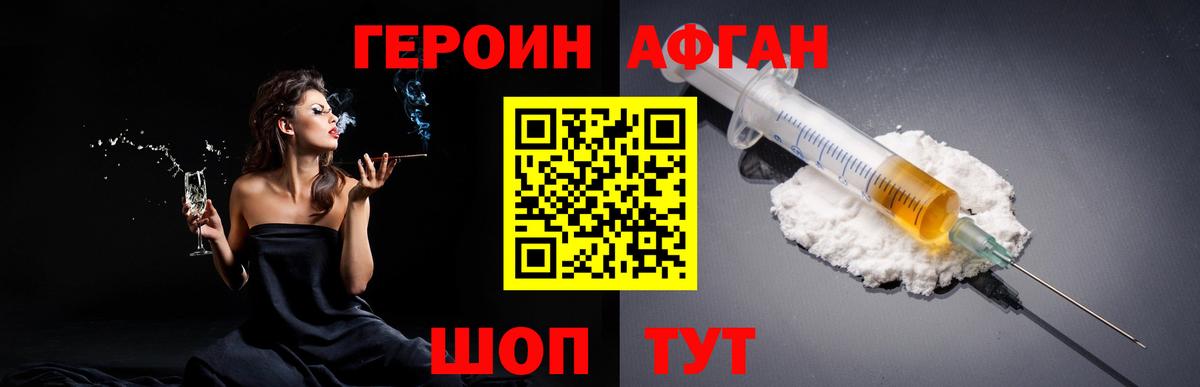Десногорск  Героин гречка  Вход с VPN 