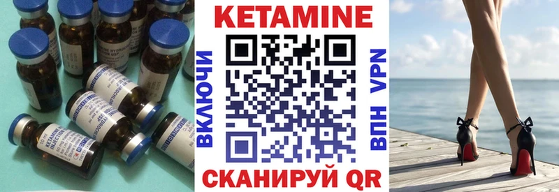 купить   Десногорск  Кетамин VHQ 