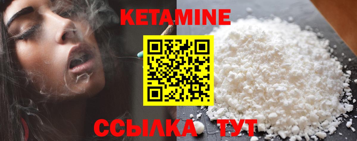 Кетамин VHQ  КЕТАМИН VHQ  Десногорск  Вход с VPN 