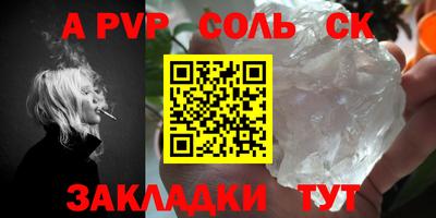 альфа пвп VHQ Лесосибирск
