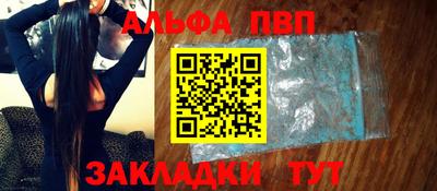альфа пвп VHQ Лесосибирск