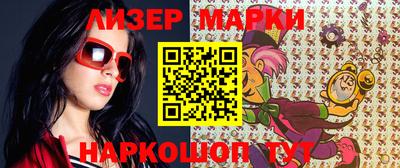 марки lsd Ливны