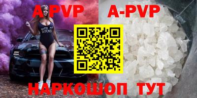 альфа пвп VHQ Лесосибирск