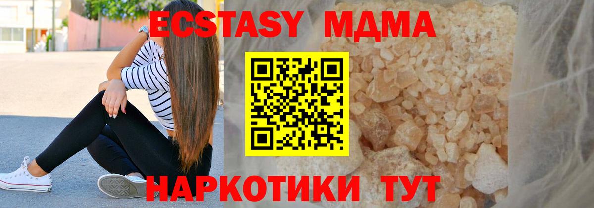 Десногорск  MDMA VHQ  Вход с VPN 