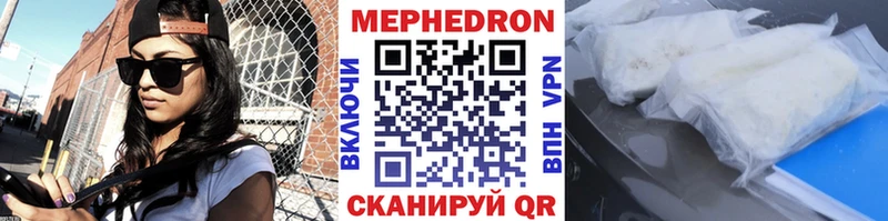 Мефедрон mephedrone  Десногорск 