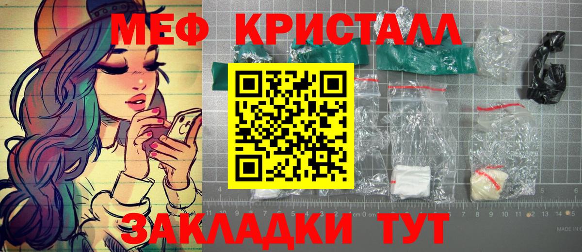 Меф  Десногорск