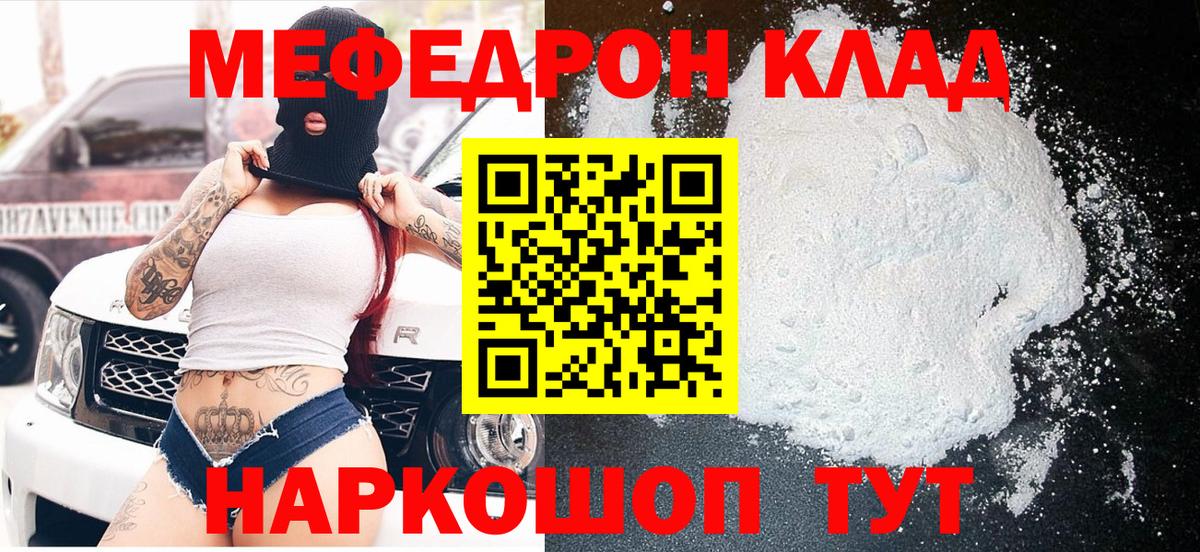 Десногорск  OMG зеркало  МЯУ-МЯУ  МЯУ-МЯУ  Вход с VPN  МЕФ mephedrone  МЯУ-МЯУ мяу мяу 