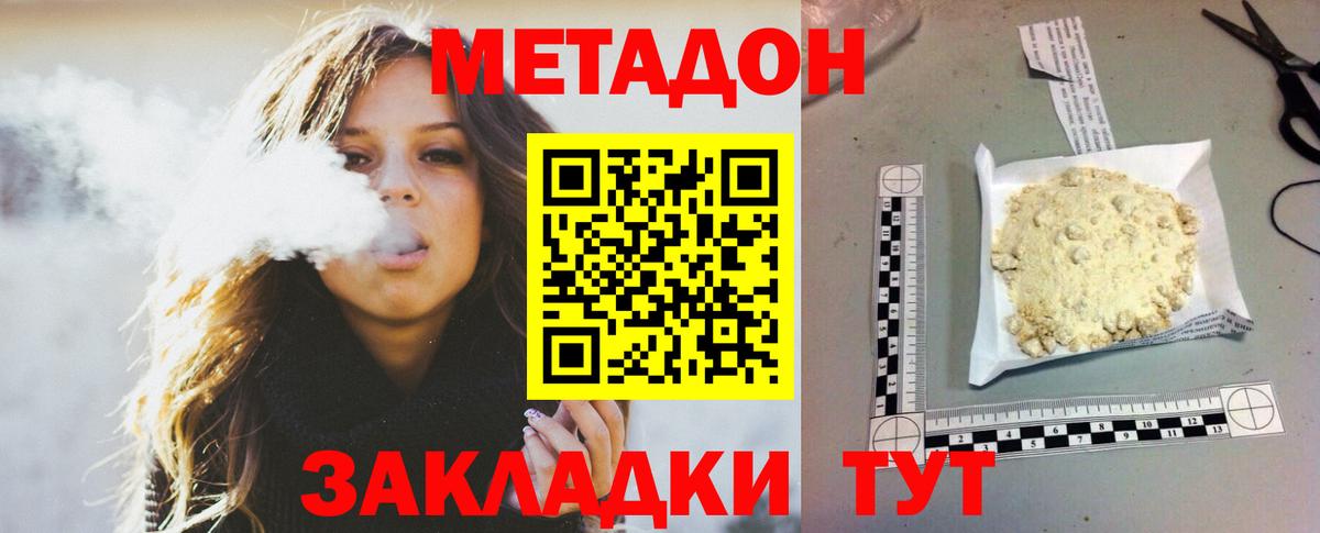 Метадон кристалл  Вход с VPN  Десногорск 