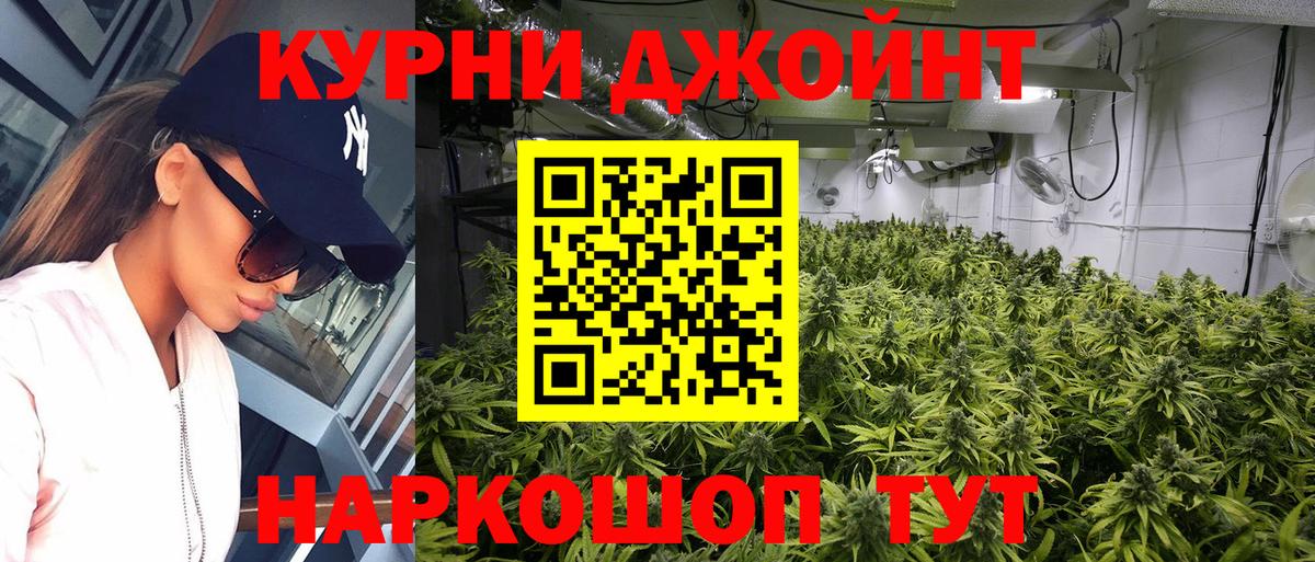 Канабис OG Kush  Вход с VPN  Бошки Шишки семена  Десногорск 